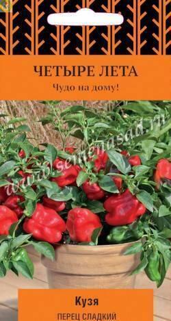 Купить оптом в Ботанике семена Перец Кузя Поиск бренд Поиск