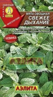 Купить оптом в Ботанике семена Мята Свежее дыхание Аэл бренд Аэлита
