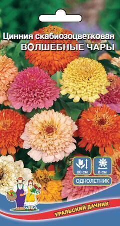 Купить оптом в Ботанике семена Цинния Волшебные чары УД бренд Уральский дачник