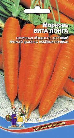 Купить оптом в Ботанике семена Морковь Вита Лонга УД бренд Уральский дачник