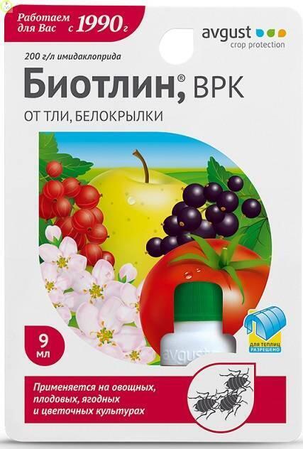 Купить оптом в Ботанике Биотлин 9 мл (80)