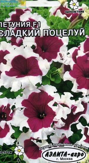 Купить оптом в Ботанике семена Петуния Сладкий поцелуй F1 Аэл бренд Аэлита