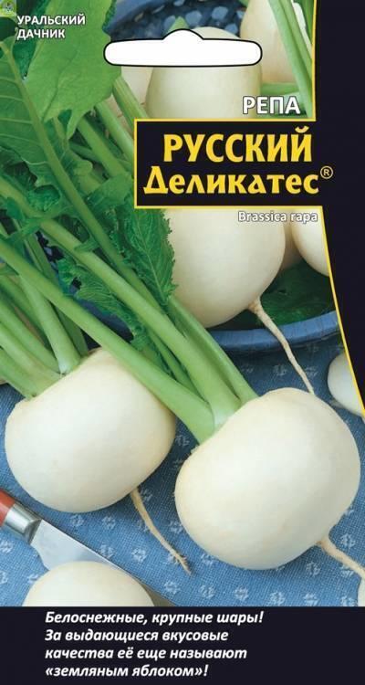 Купить оптом в Ботанике семена Репа Русский деликатес УД бренд Уральский дачник