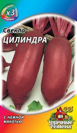 Купить оптом в Ботанике семена Свекла Цилиндра мет пак Гав бренд Гавриш
