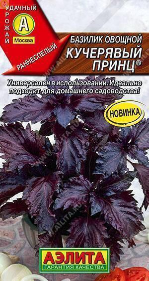 Купить оптом в Ботанике семена Базилик Кучерявый принц Аэл бренд Аэлита