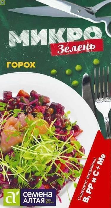 Купить оптом в Ботанике семена Микрозелень Горох СА бренд Семена Алтая
