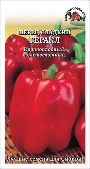 Купить оптом в Ботанике семена Перец Геракл ЗС бренд Золотая сотка