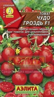 Купить оптом в Ботанике семена Томат Чудо гроздь F1 Аэл бренд Аэлита
