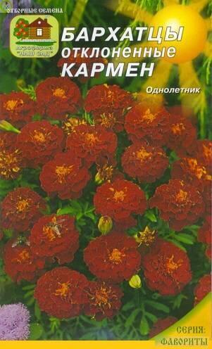 Купить оптом в Ботанике семена Бархатцы Кармен Наш бренд Наш сад