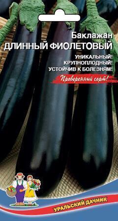 Купить оптом в Ботанике семена Баклажан Длинный фиолетовый УД бренд Уральский дачник