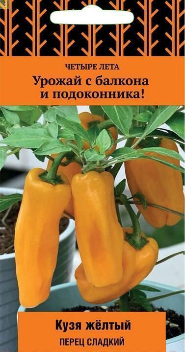 Купить оптом в Ботанике семена Перец Кузя жёлтый сладкий Поиск бренд Поиск
