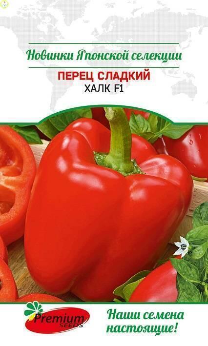 Купить оптом в Ботанике семена Перец Халк сладкий F1 ПС бренд Премиум Сидс