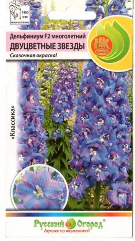 Купить оптом в Ботанике семена Дельфиниум Двуцветные звезды F2 НК бренд НК