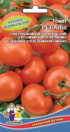 Купить оптом в Ботанике семена Томат Реванш УД бренд Уральский дачник