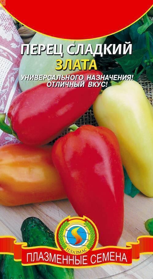 Купить оптом в Ботанике семена Перец Злата сладкий Плз бренд Плазмас