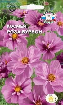 Купить оптом в Ботанике семена Космея Роза Бурбон Сед бренд СеДеК