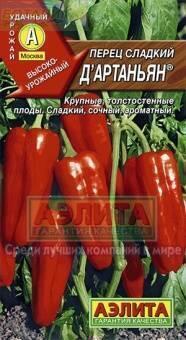 Купить оптом в Ботанике семена Перец Д"Артаньян Аэл бренд Аэлита