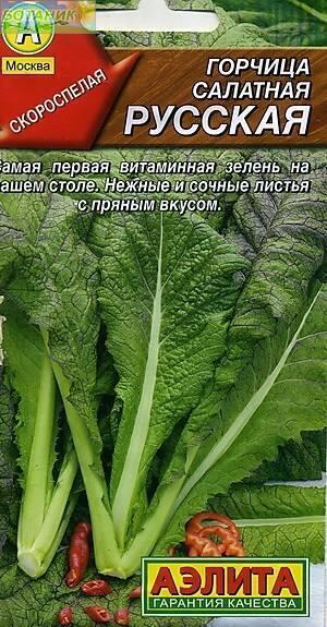 Купить оптом в Ботанике семена Горчица Русская салатная Аэл бренд Аэлита
