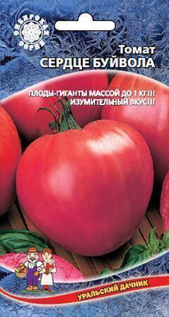 Купить оптом в Ботанике семена Томат Сердце буйвола УД бренд Уральский дачник