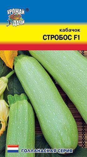 Купить оптом в Ботанике семена Кабачок Стробос F1 УУ бренд Урожай Удачи