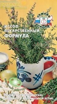 Купить оптом в Ботанике семена Иссоп Формула Сед бренд СеДеК