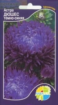 Купить оптом в Ботанике семена Астра Дюшес темно-синяя Акв бренд Акварель