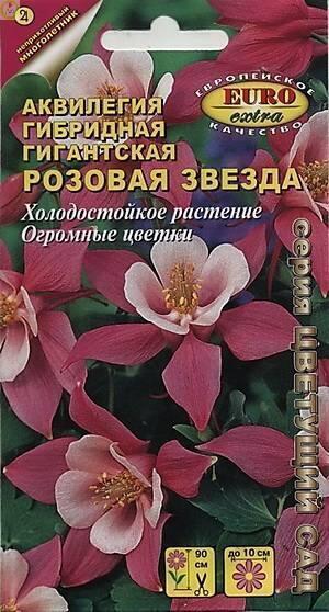 Купить оптом в Ботанике семена Аквилегия Розовая звезда гигантская Аэл бренд Аэлита