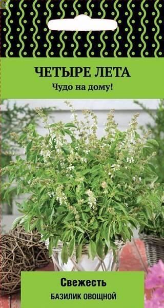 Купить оптом в Ботанике семена Базилик Свежесть Поиск бренд Поиск