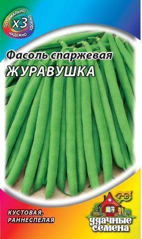 Купить оптом в Ботанике семена Фасоль Журавушка мет пак Гав бренд Гавриш
