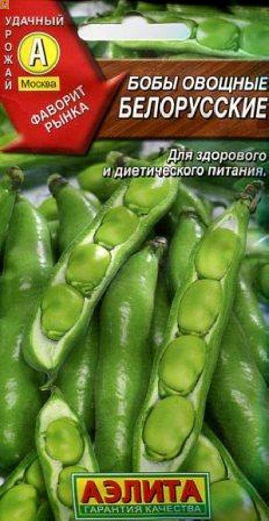 Купить оптом в Ботанике семена Бобы Белорусские Аэл бренд Аэлита