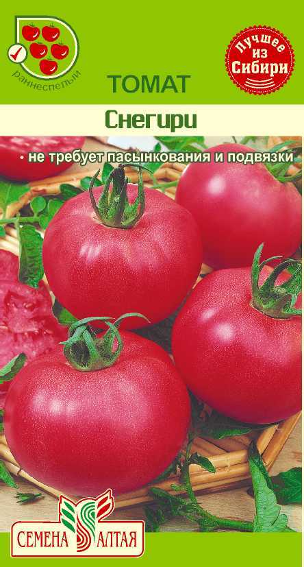 Купить оптом в Ботанике семена Томат Снегири СА бренд Семена Алтая
