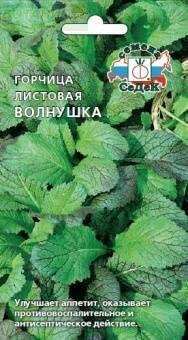 Купить оптом в Ботанике семена Горчица Волнушка Сед бренд СеДеК