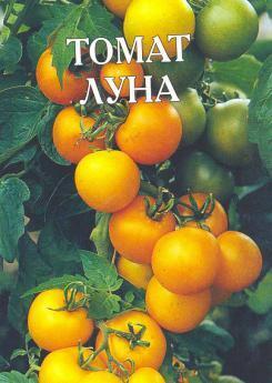 Купить оптом в Ботанике семена Томат Луна Арт бренд Артикул