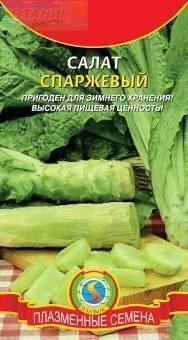 Купить оптом в Ботанике семена Салат Спаржевый Плз бренд Плазмас