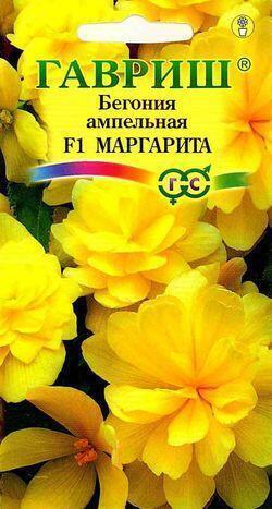 Купить оптом в Ботанике семена Бегония Маргарита F1 пробирка Гав бренд Гавриш