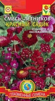 Купить оптом в Ботанике семена Смесь Красный садик Плз бренд Плазмас
