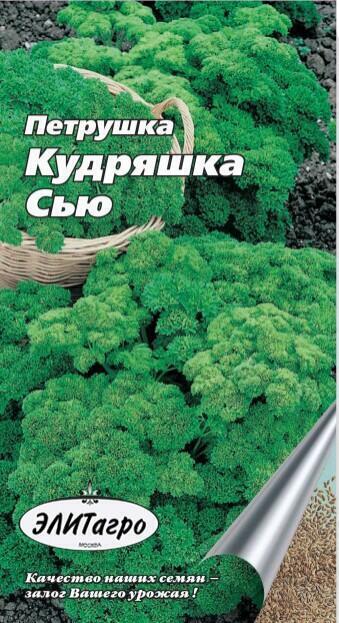 Купить оптом в Ботанике семена Петрушка Кудряшка Сью Аэл бренд Аэлита