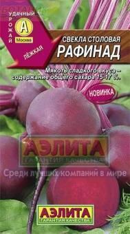 Купить оптом в Ботанике семена Свекла Рафинад Аэл бренд Аэлита