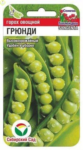 Купить оптом в Ботанике семена Горох Грюнди СС бренд Сиб.сад