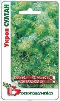 Купить оптом в Ботанике семена Укроп Султан Био бренд Биотехника