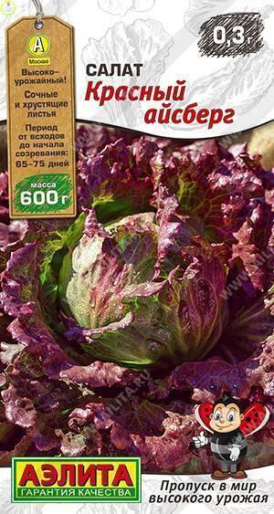 Купить оптом в Ботанике семена Салат Красный айсберг Аэл бренд Аэлита