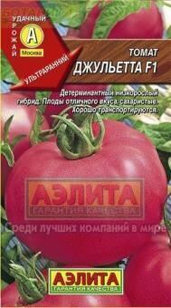 Купить оптом в Ботанике семена Томат Джульетта F1 Аэл бренд Аэлита