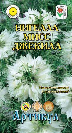 Купить оптом в Ботанике семена Нигелла Мисс Джекилл белая Арт бренд Артикул