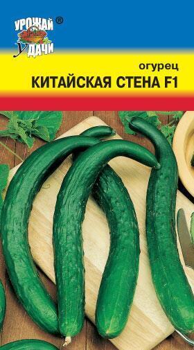 Купить оптом в Ботанике семена Огурец Китайская стена F1 УУ бренд Урожай Удачи