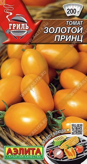 Купить оптом в Ботанике семена Томат Золотой принц Аэл бренд Аэлита