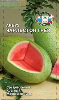 Купить оптом в Ботанике семена Арбуз Чарльстон Грей Сед бренд СеДеК