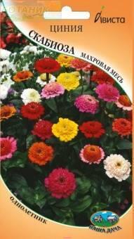 Купить оптом в Ботанике семена Цинния Скабиоза махровая смесь* Ав бренд Ависта