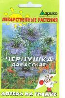 Купить оптом в Ботанике семена Чернушка дамасская Агр бренд Агрико