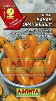 Купить оптом в Ботанике семена Томат Банан оранжевый Аэл бренд Аэлита