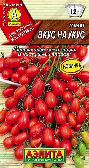 Купить оптом в Ботанике семена Томат Вкус на укус Аэл бренд Аэлита